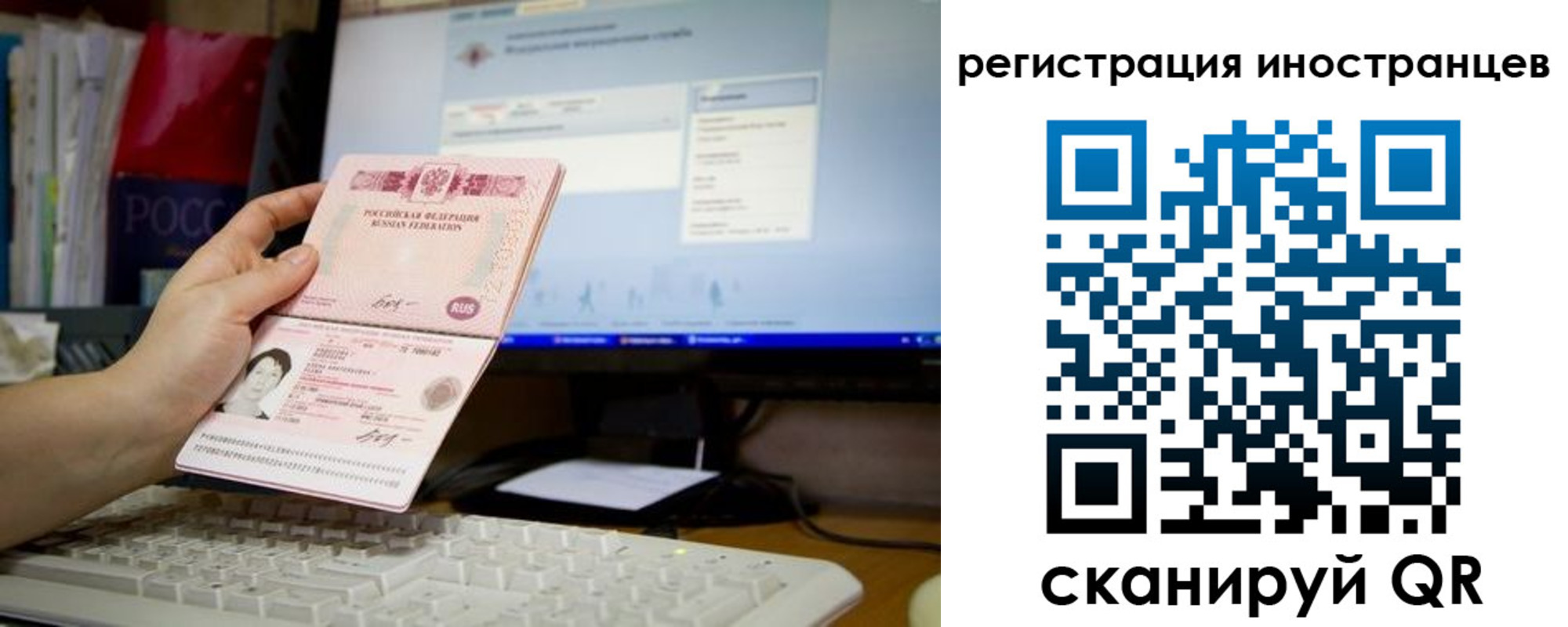 временная регистрация в квартире в Горно-Алтайске