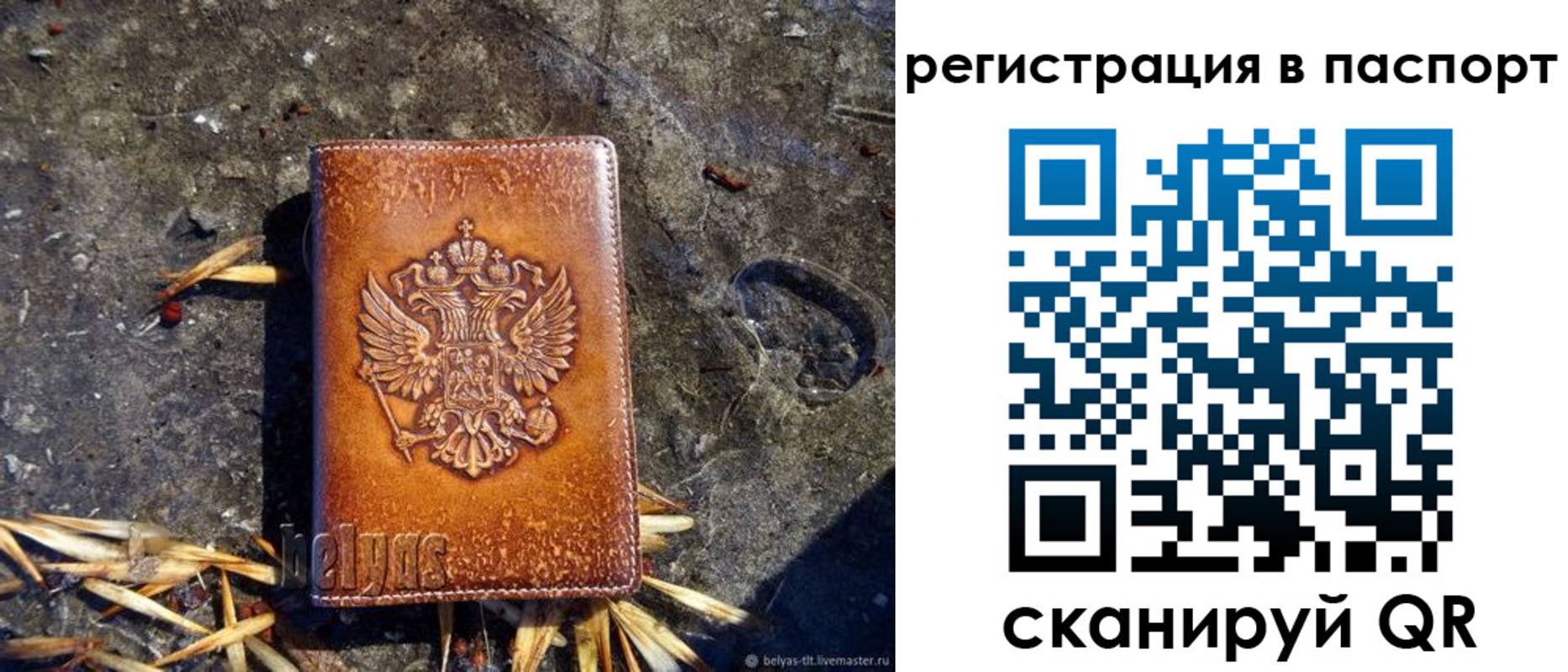 временная регистрация гарантия в Горно-Алтайске