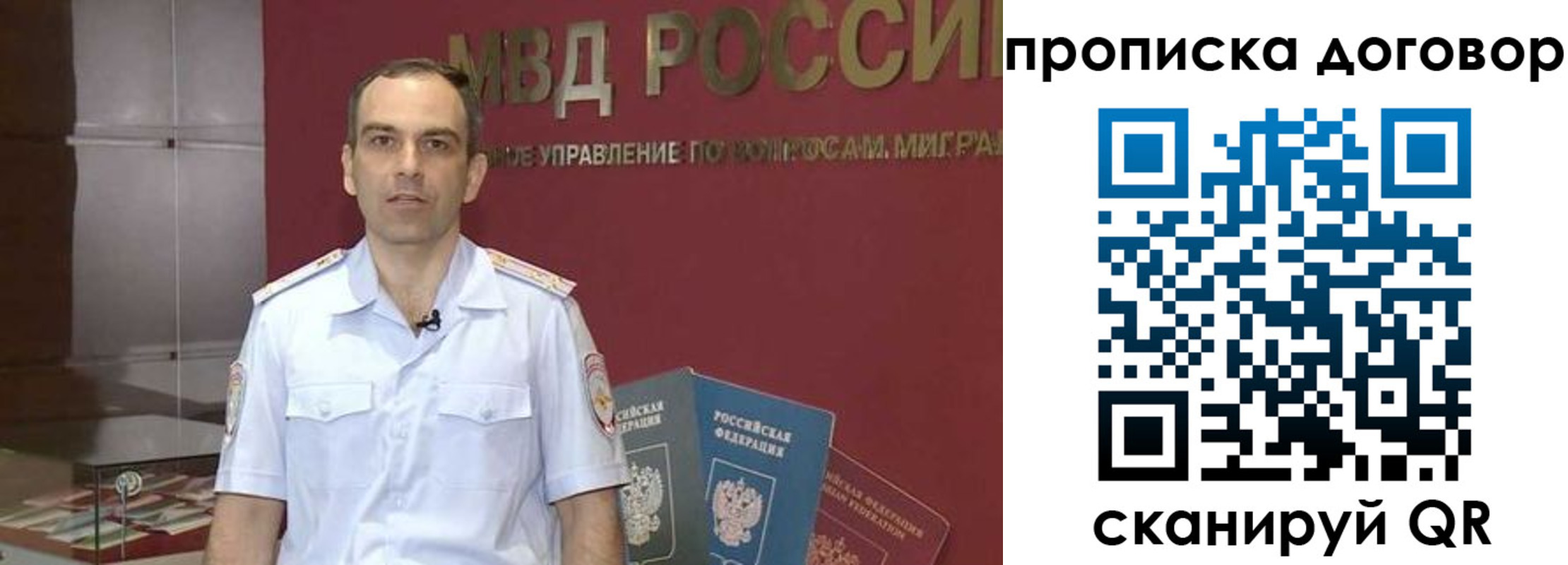 временная регистрация в Горно-Алтайске