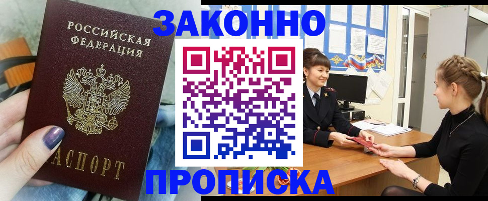 временная регистрация поиск в Горно-Алтайске