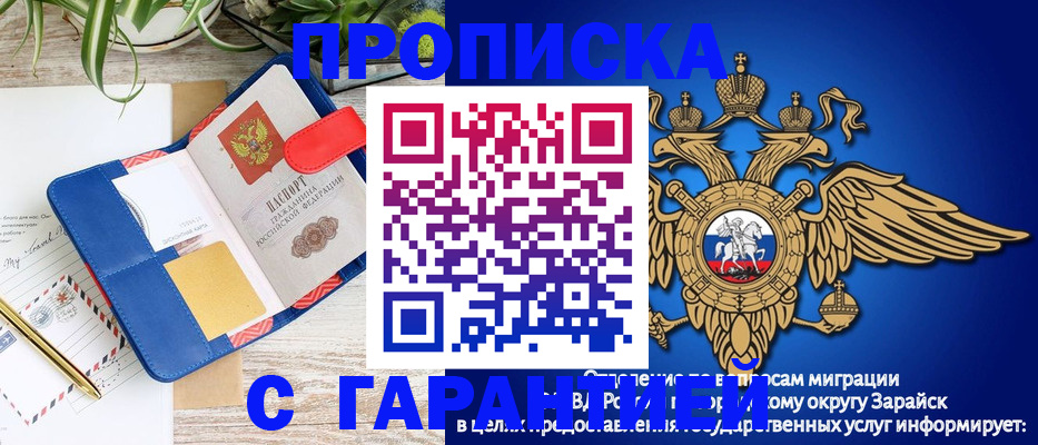 временная регистрация в квартире в Горно-Алтайске
